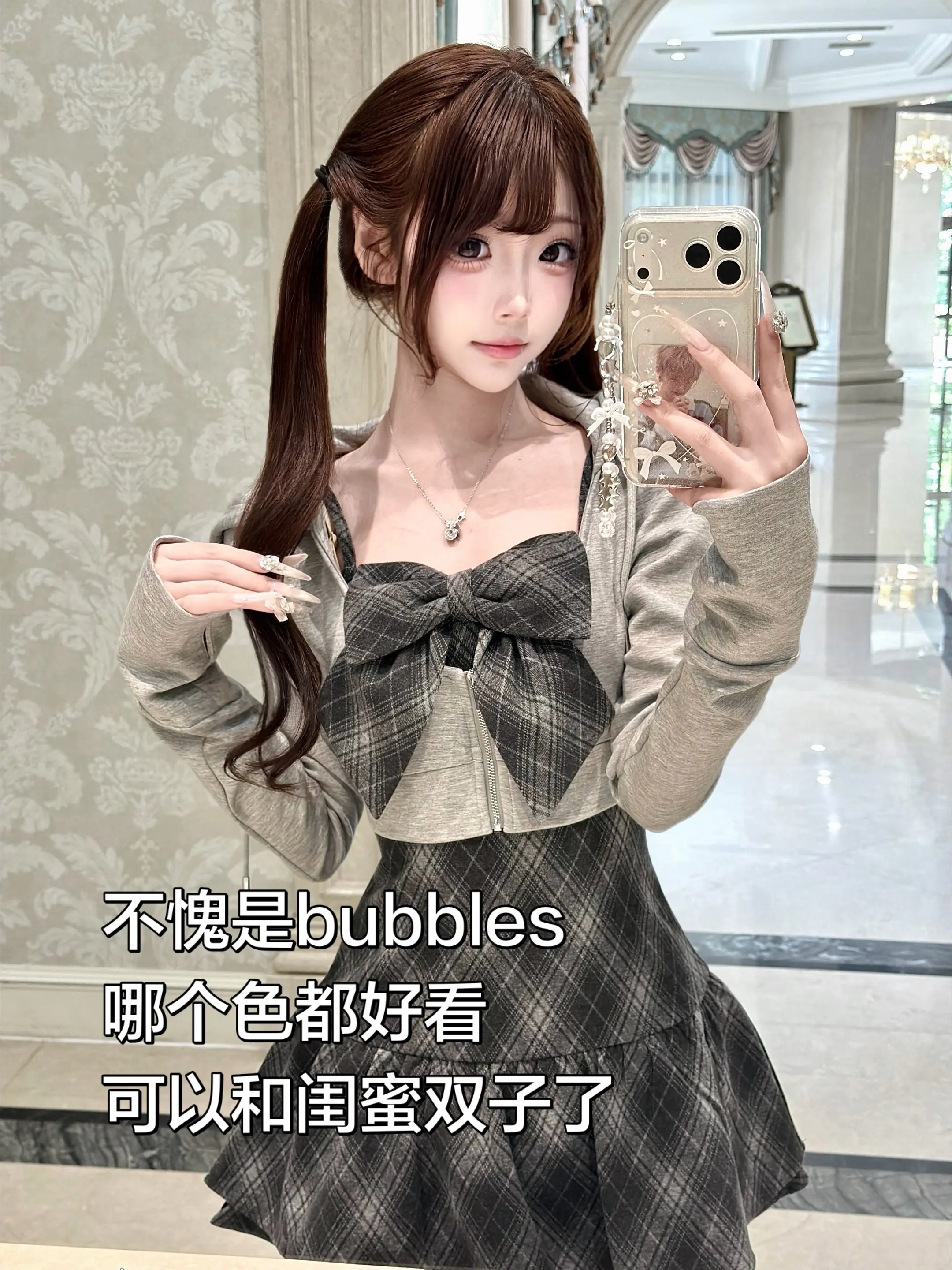 最权威的双子款