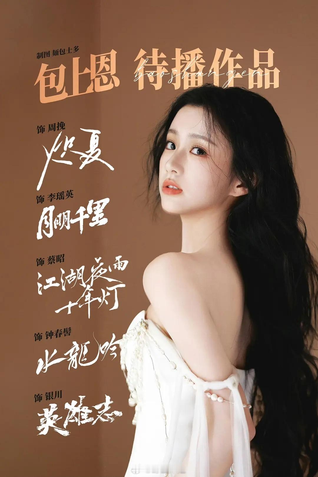 包上恩是我见过被买股买得最狠的了至今没有一个代表角色 但是平台匡匡砸 ​​​