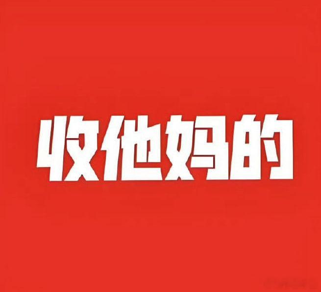 真是致敬巴西！德国7比1狂胜库拉索，这场大格局咱们稳稳吃下，舒服！还没回过神？别