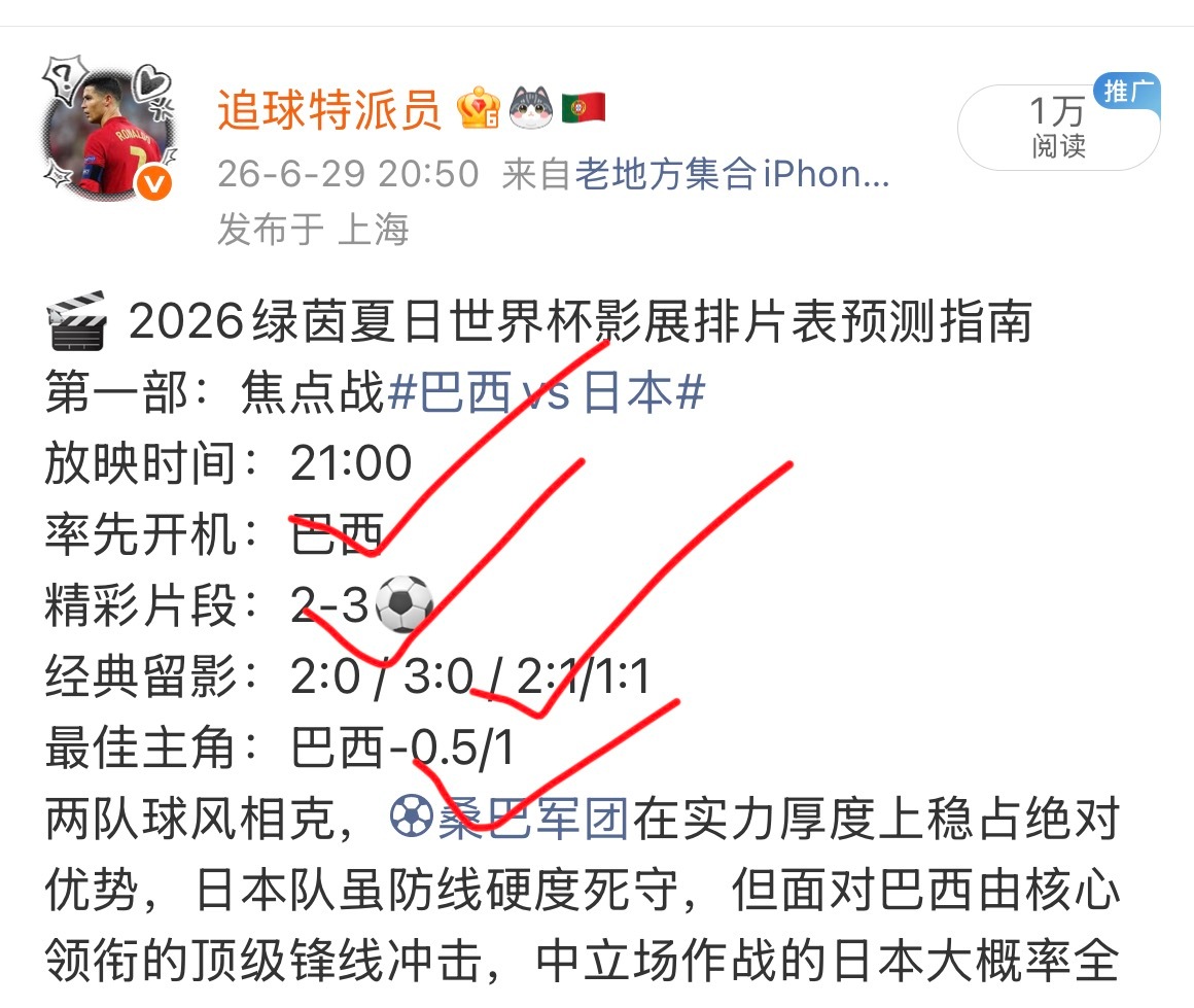 杨毅预测决赛法国打巴西 杨老师毒奶来了！今晚法国vs瑞典，高卢雄鸡能否顶住魔咒？