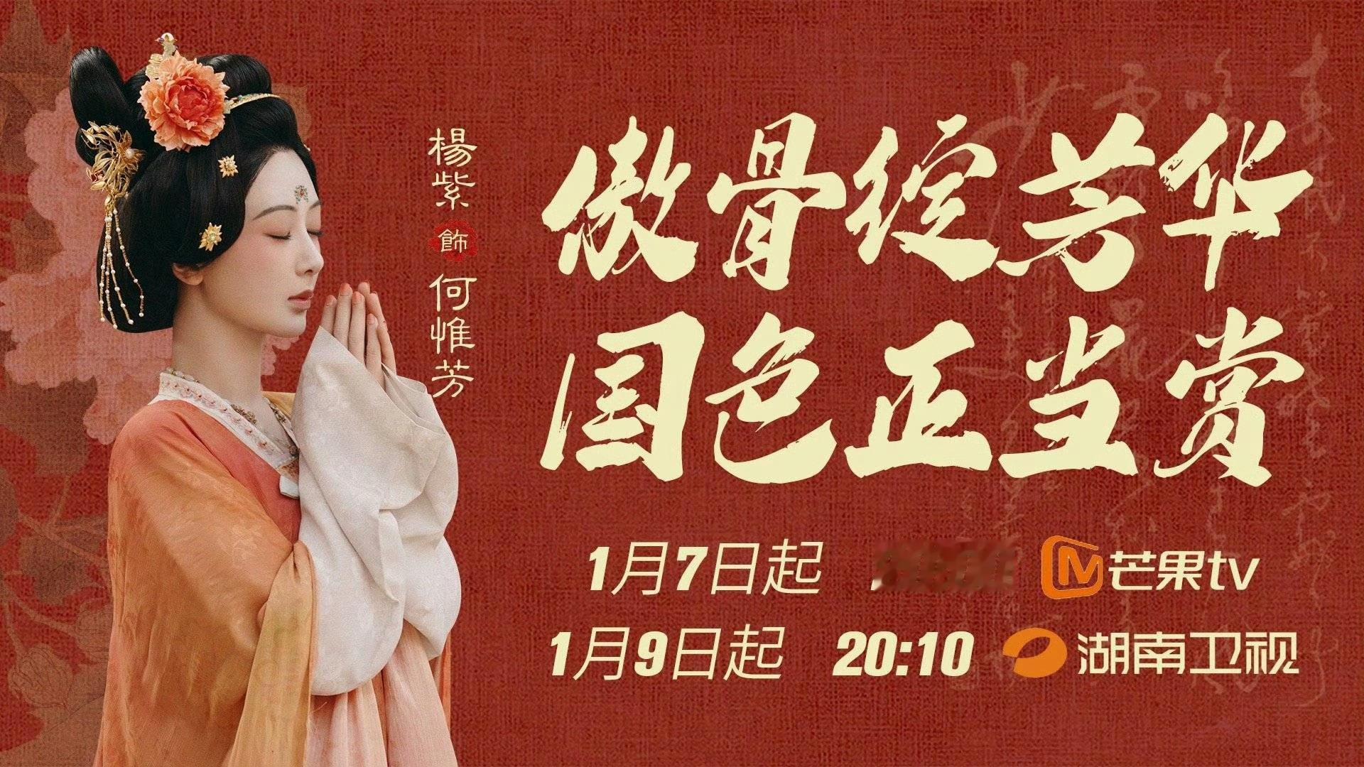 国色芳华 我就说不加更会出事吧 国色芳华不断更，我觉得很好了哈哈哈哈，网友着急啥