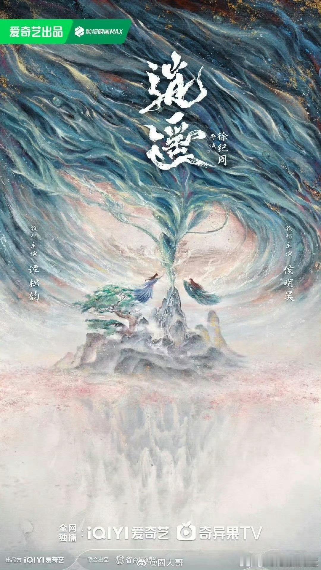 #赵丽颖 客串逍遥# 如果是真的的话就狠狠期待了[哇]两个大美女合作真的很养眼，