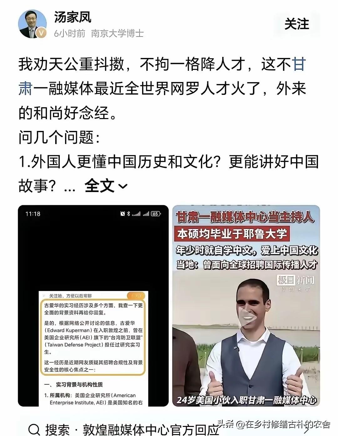 帖子被限了，汤家凤问敦煌那件事，流量被掐了。
这就对了，打到七寸才会捂嘴，没人疼