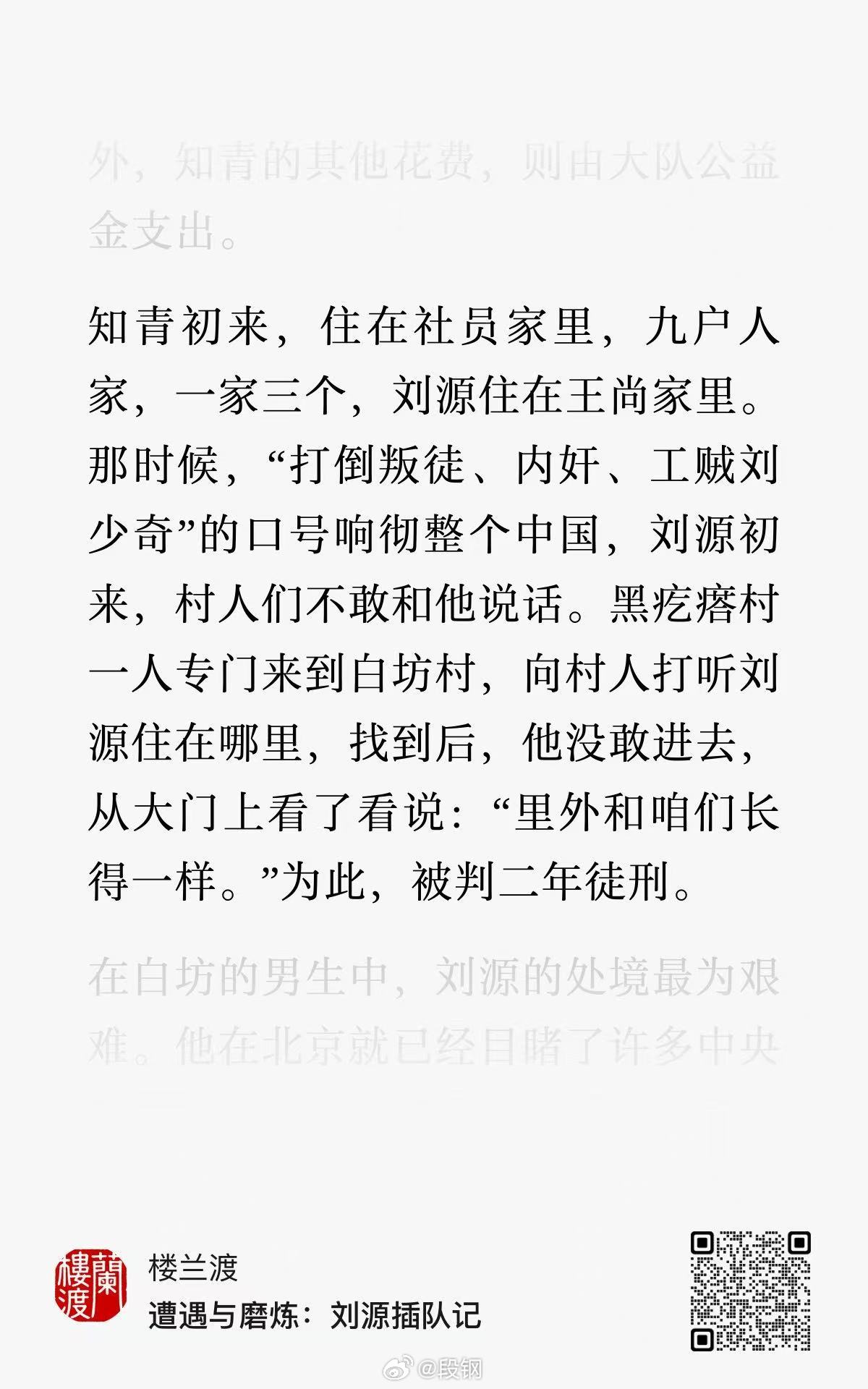 看一眼，说一句话，判二年徒刑。 