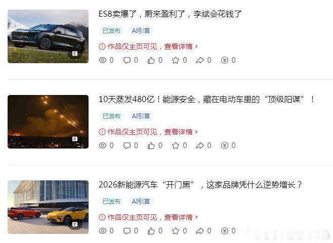 那些搬文章的，你们手是不是有点太快了最近几天发现一个现象，刚发出的稿子，很快就会