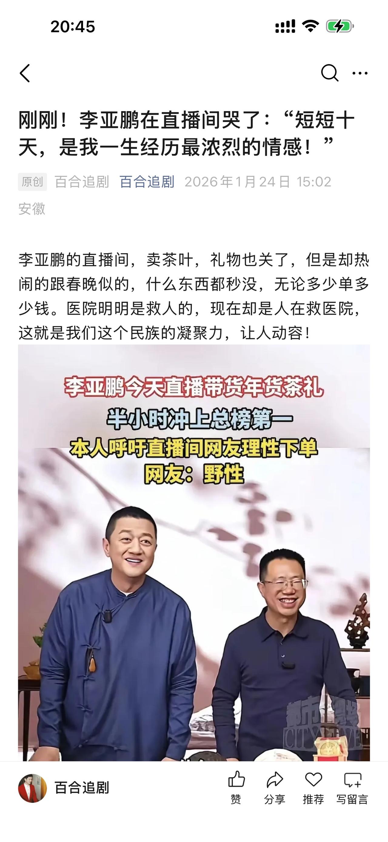 这位微信公众号叫：“百合追剧”的，你一字不落抄袭我的文章脸不红吗？我文章里写了我