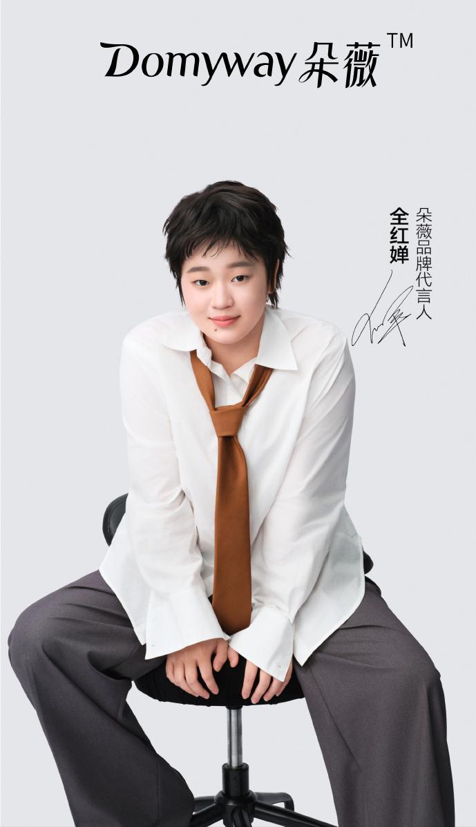 我勒个去！19岁全红婵给卫生巾代言，追星女孩这波直接逆袭成合伙人？
8月3日，奥
