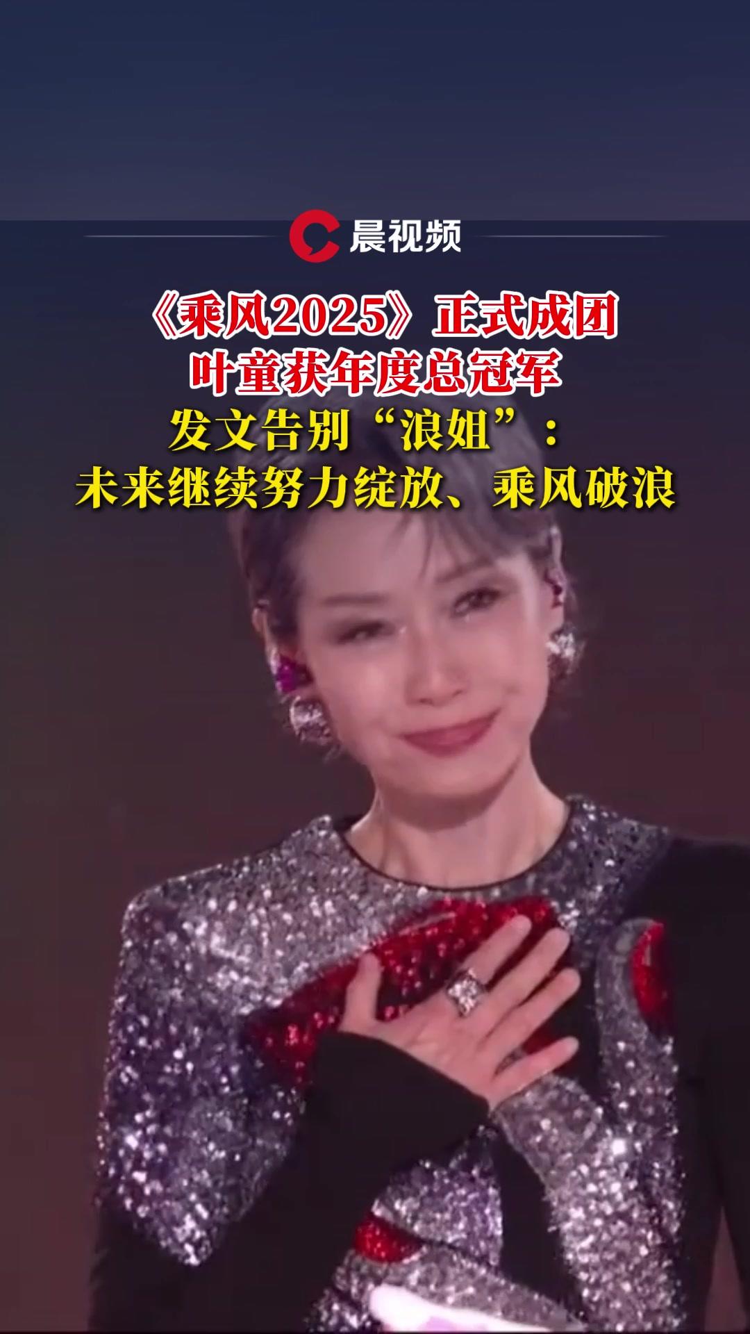 叶童这次当了浪姐的冠军，我觉得她最应该感谢一个人，这个人就是陈德容。

为什么这
