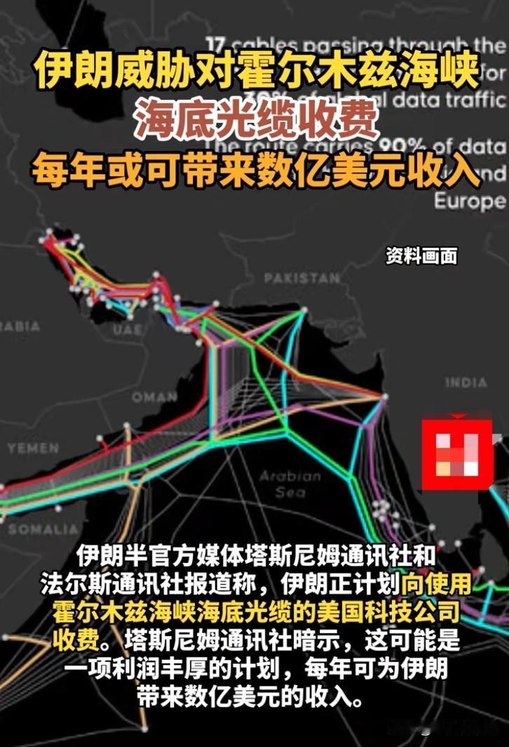 一招锁死命脉！伊朗手握霍尔木兹王牌，精准拿捏美国科技巨头软肋
 
5月18日，伊