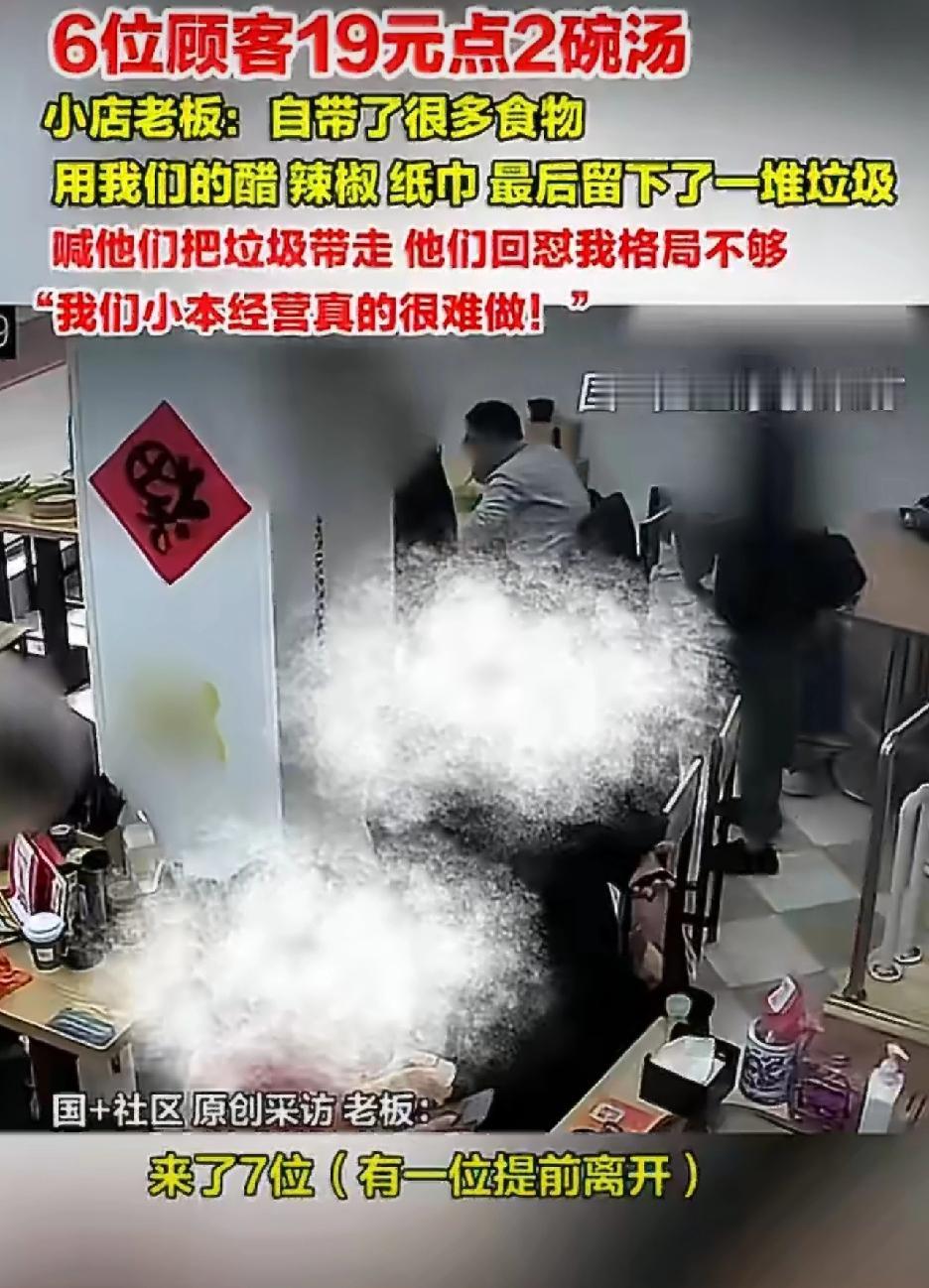 又懒又馋又穷，还能厚着脸皮嘲讽别人，堪称上海“六剑客”。
6个人在人家店里花了1