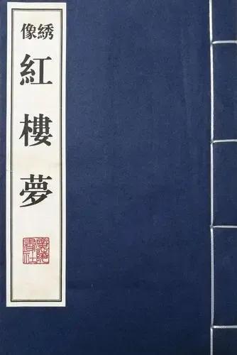 《红楼梦》后40回至少有三、五回内容存在明显的非原作者补续痕迹，这几回有的在情节