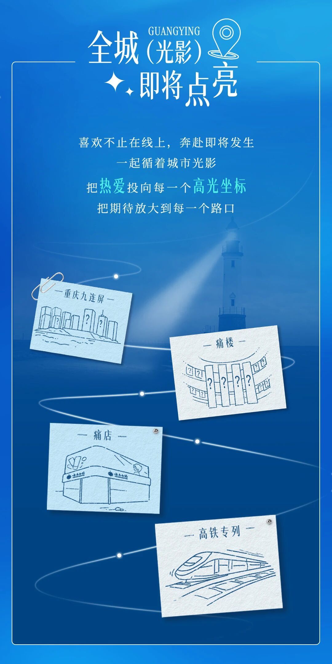 王一博[超话]  云南白药牙膏对全球代言人“喜欢不止线上”“把热爱投向每一个高光