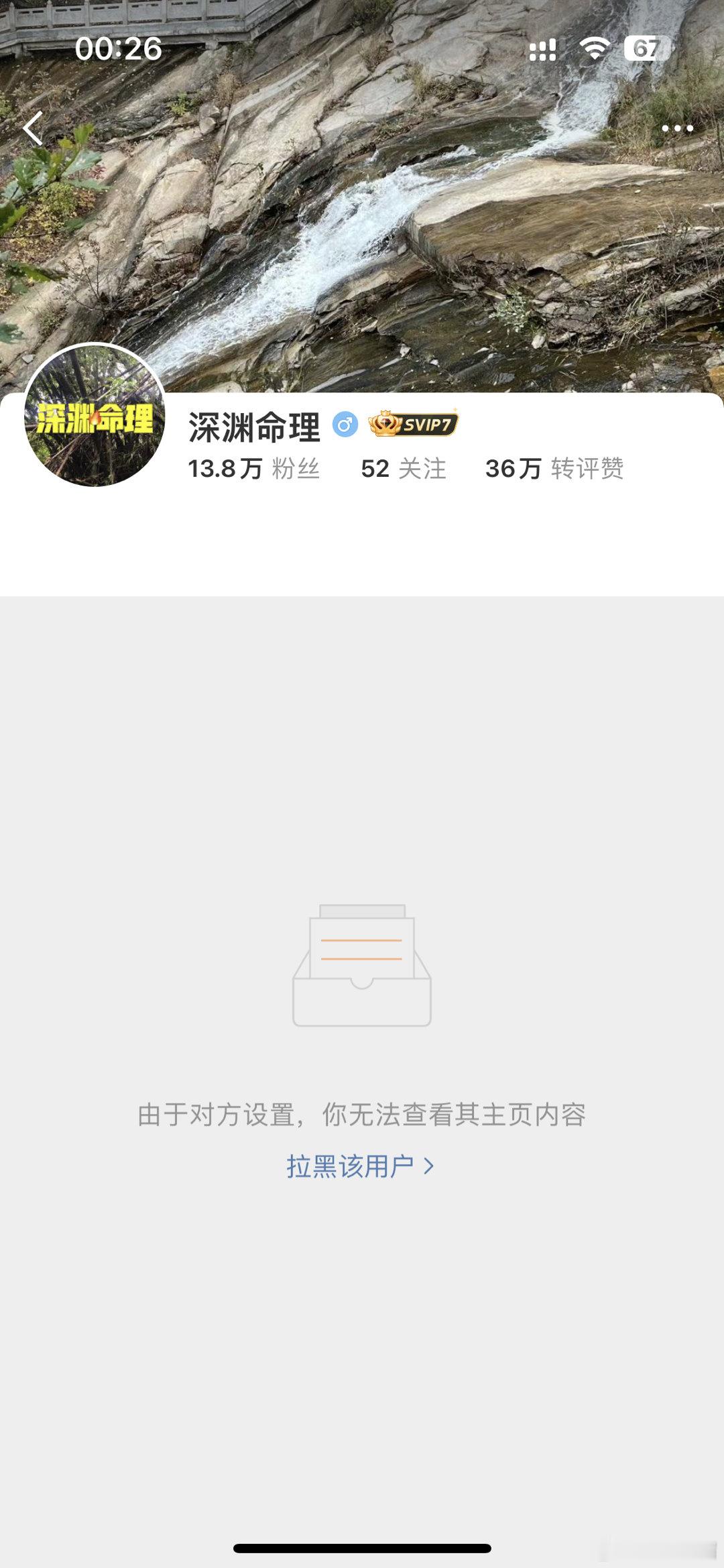 深渊命理打卡毕业证书 ​​​