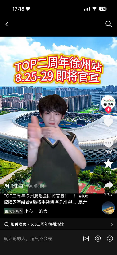 sdfj一直不官宣 淮海直接替他们官宣🌝 