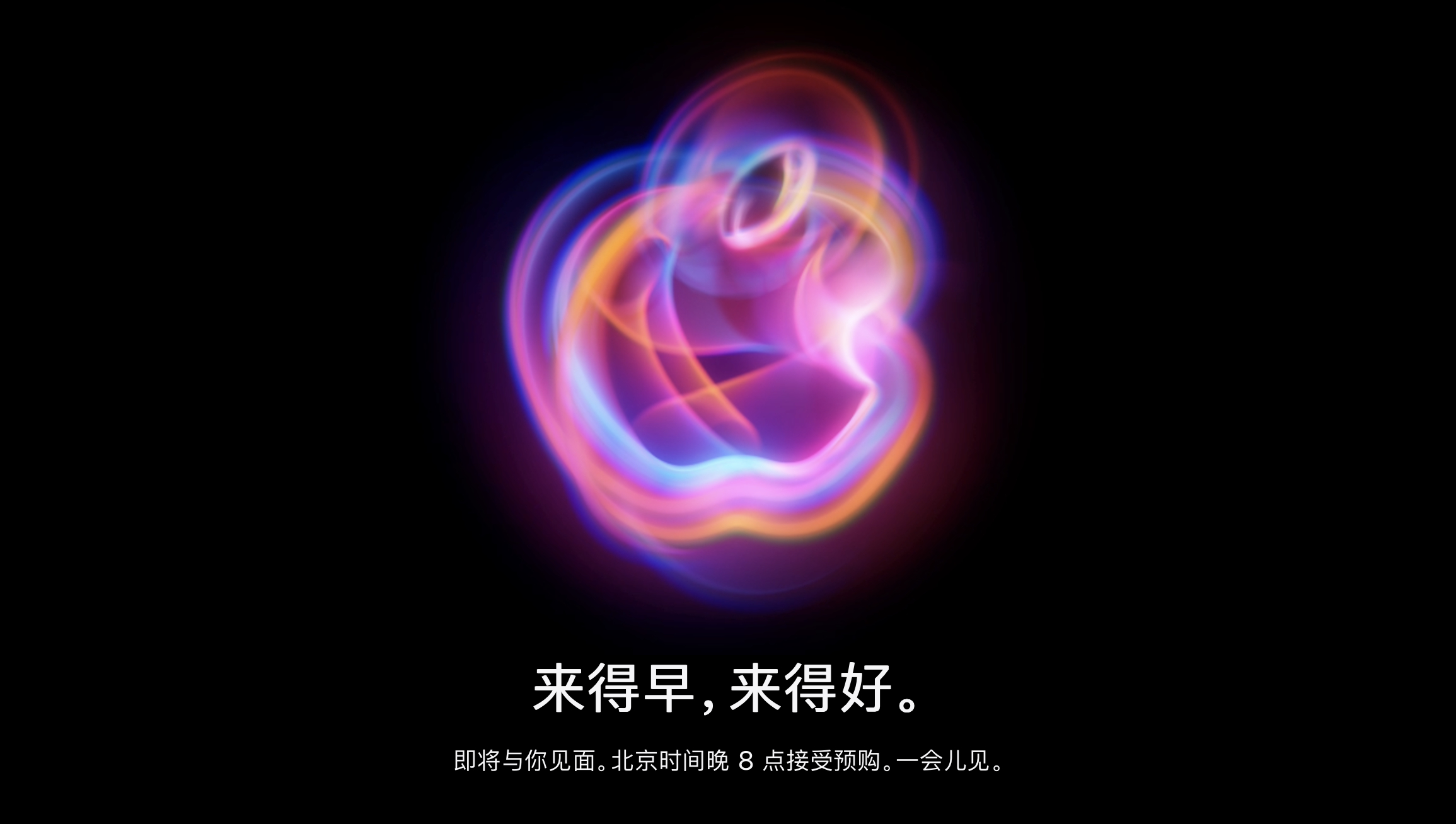 💡 #科技快讯# 📰 今晚八点，iPhone 16 系列新品开启预购iPho