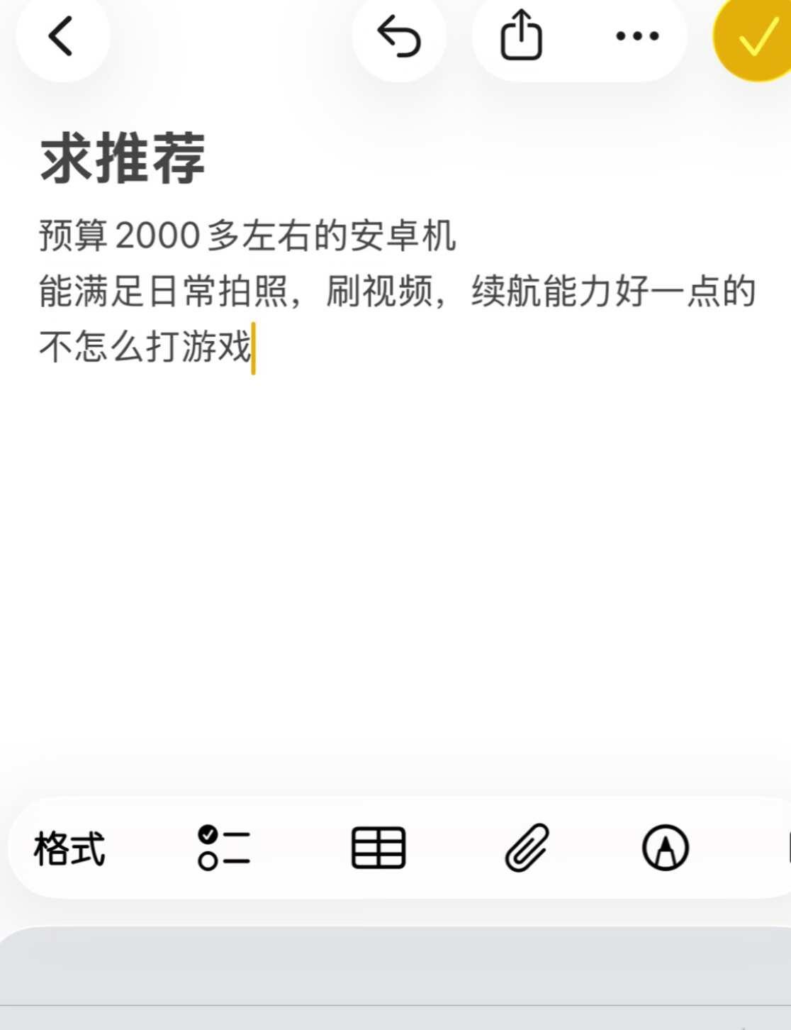还是求推荐安卓机
求助贴 买手机求推荐 安卓 换手机 安卓手机