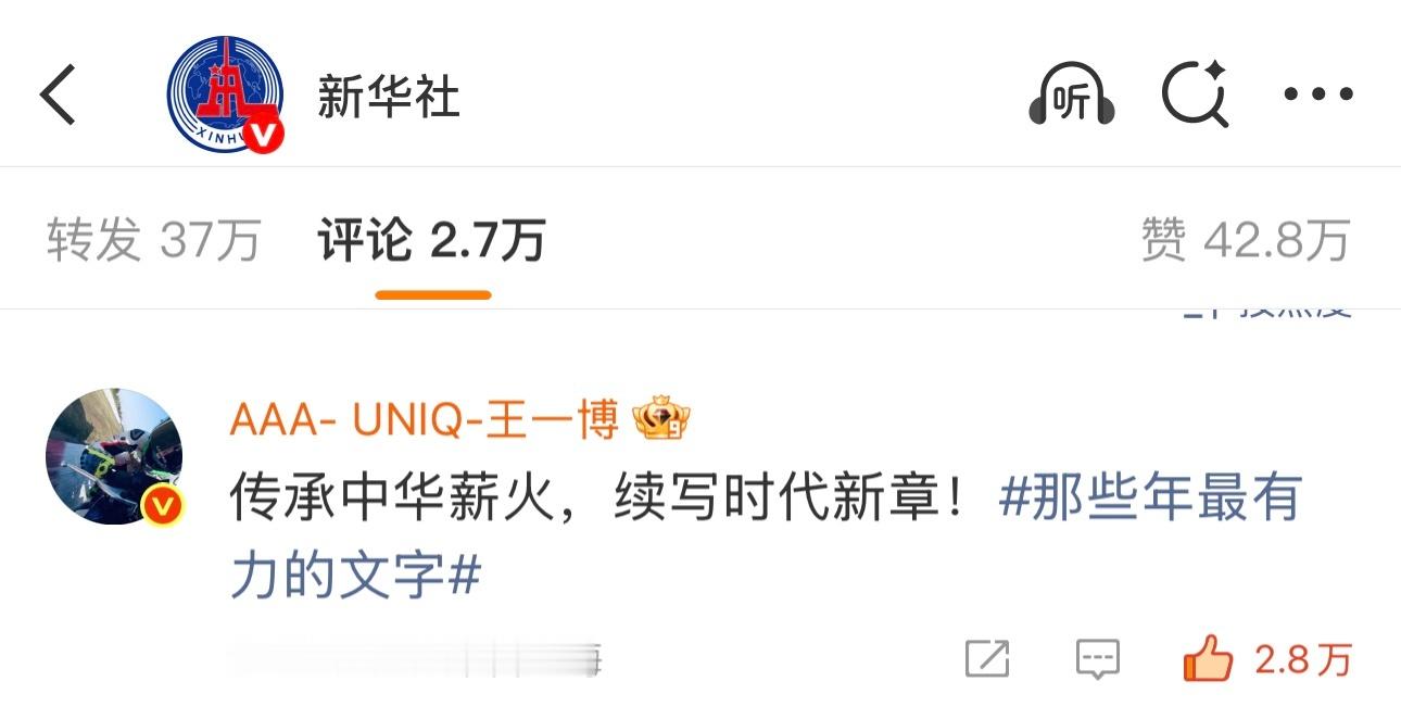 一博（一百万）新华社点一博（8万先❗️）早起的ibo再来点点，给评 论区的一博点