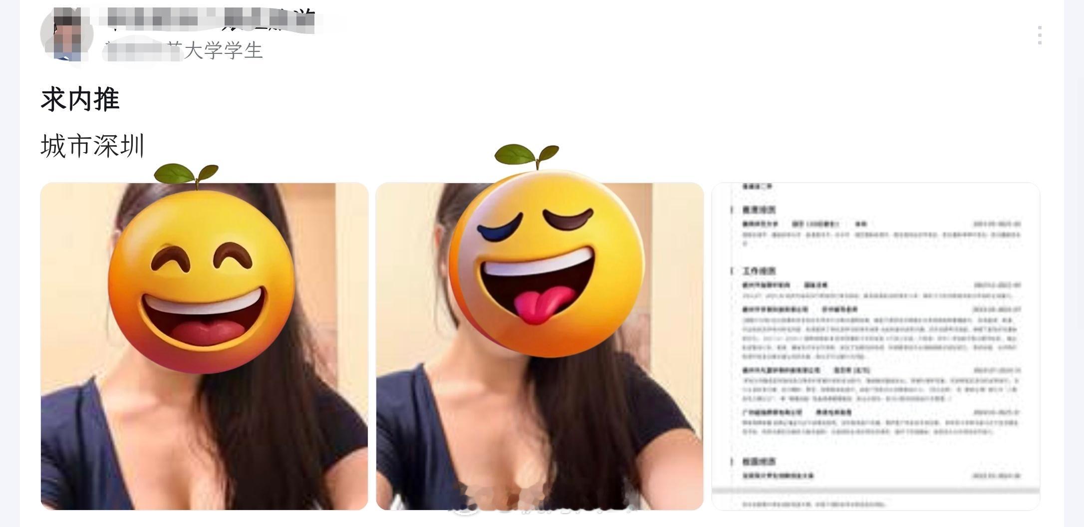 现在女大学生求职都这么卷了吗？😂 