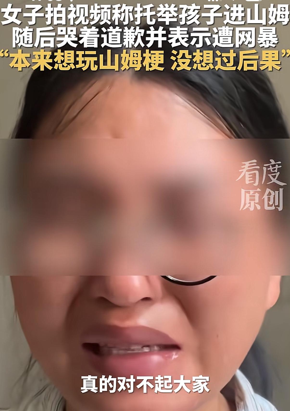 其实就是玩梗，绝大多数人都明白吧…

看到新闻，女子拍了一系列视频，把山姆搞的好