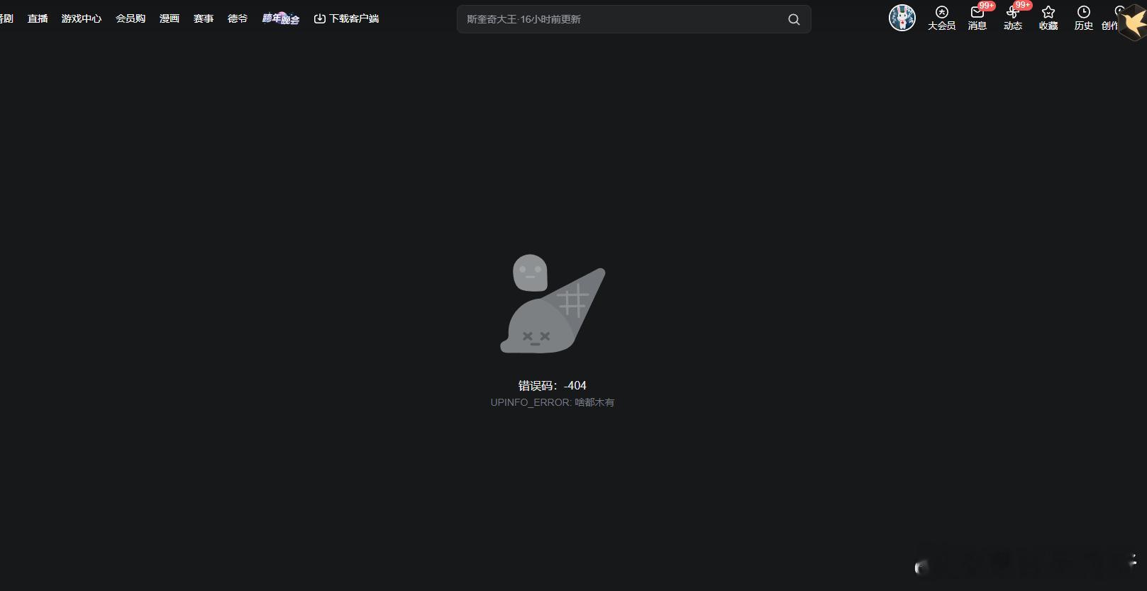 刚刚 有一名网友告诉我 某个人和它的切片号团队全部账号 被全平台来完全限流 新增