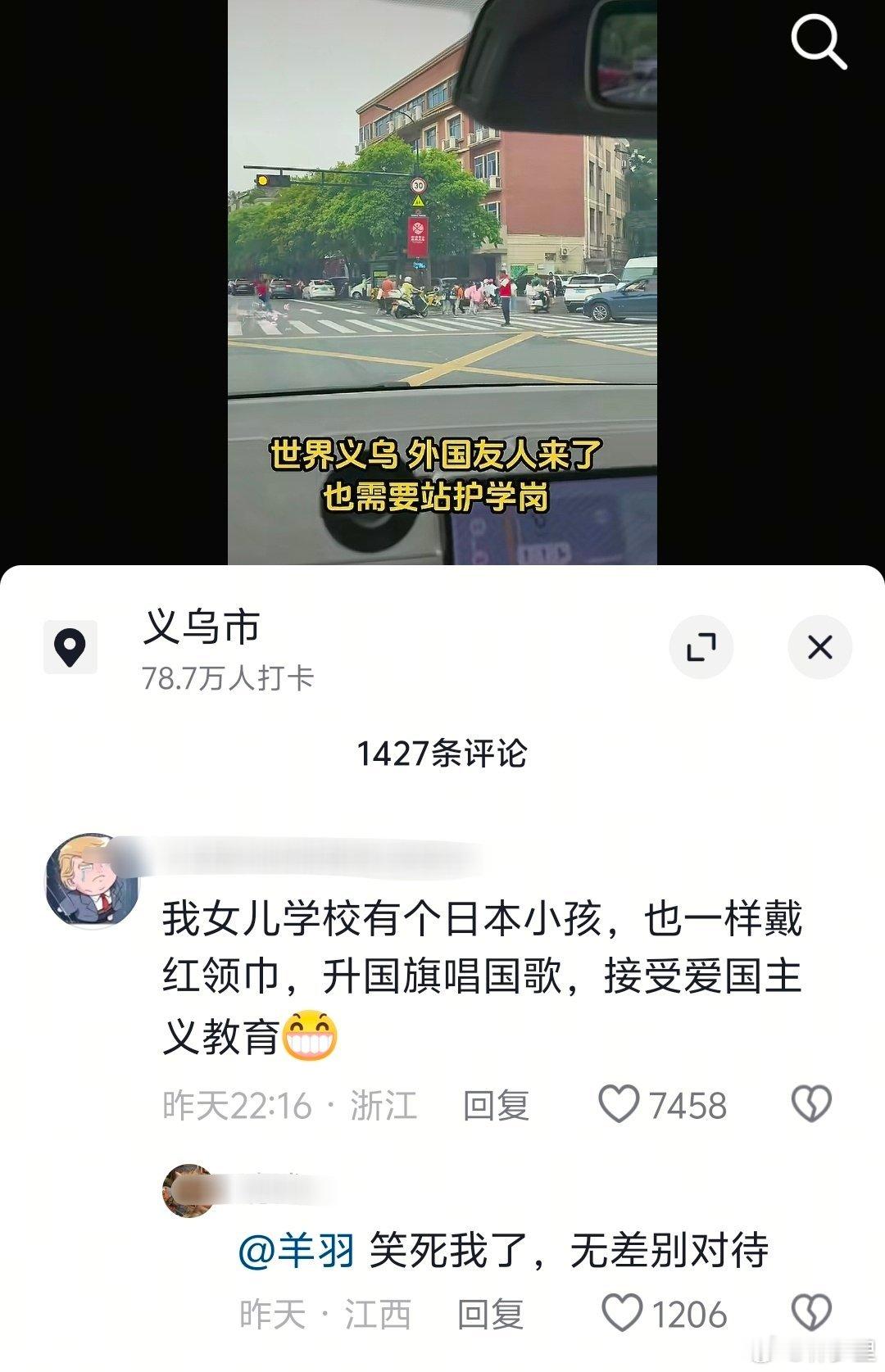 笑的，是这样的。大老外小老外来了，都要把中国规矩学一遍。大老外站护学岗，小老外戴