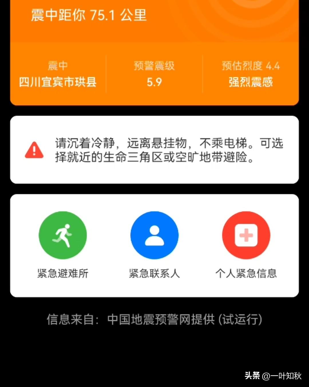 四川宜宾珙县突发5.9级地震。
房子晃动厉害，吊灯摇摆不停，第一次感受到地震的恐