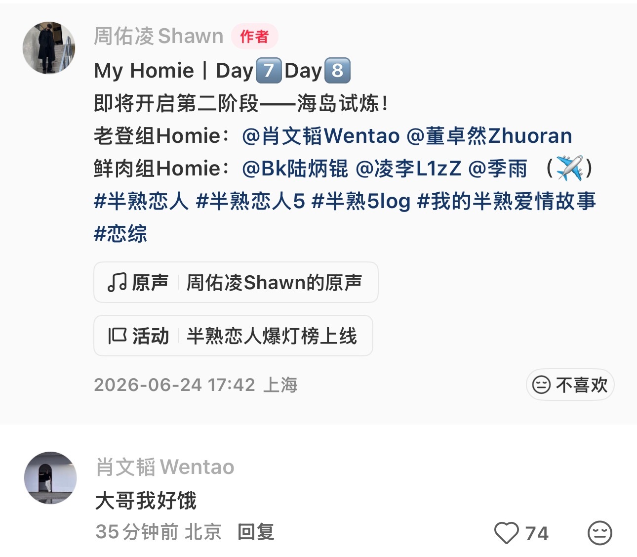 琪凌cp  看完了今天的超前预告，先把最大的糖放在最前面～那就是老周和小文啦，这