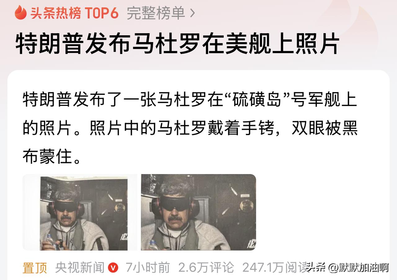 老美入侵委内瑞拉：国际社会分成 3 派！

装聋作哑派：
就是以 7 国集团为主