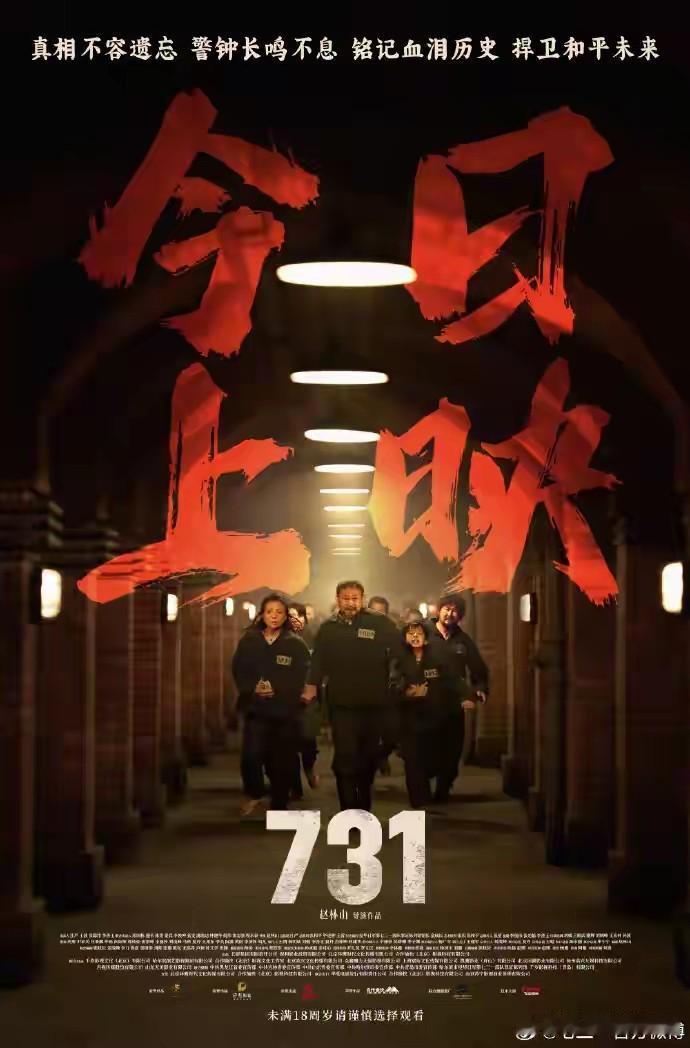 截止发文前，《731》电影票房已破1.85亿

电影《731》爆火，不只是票房奇