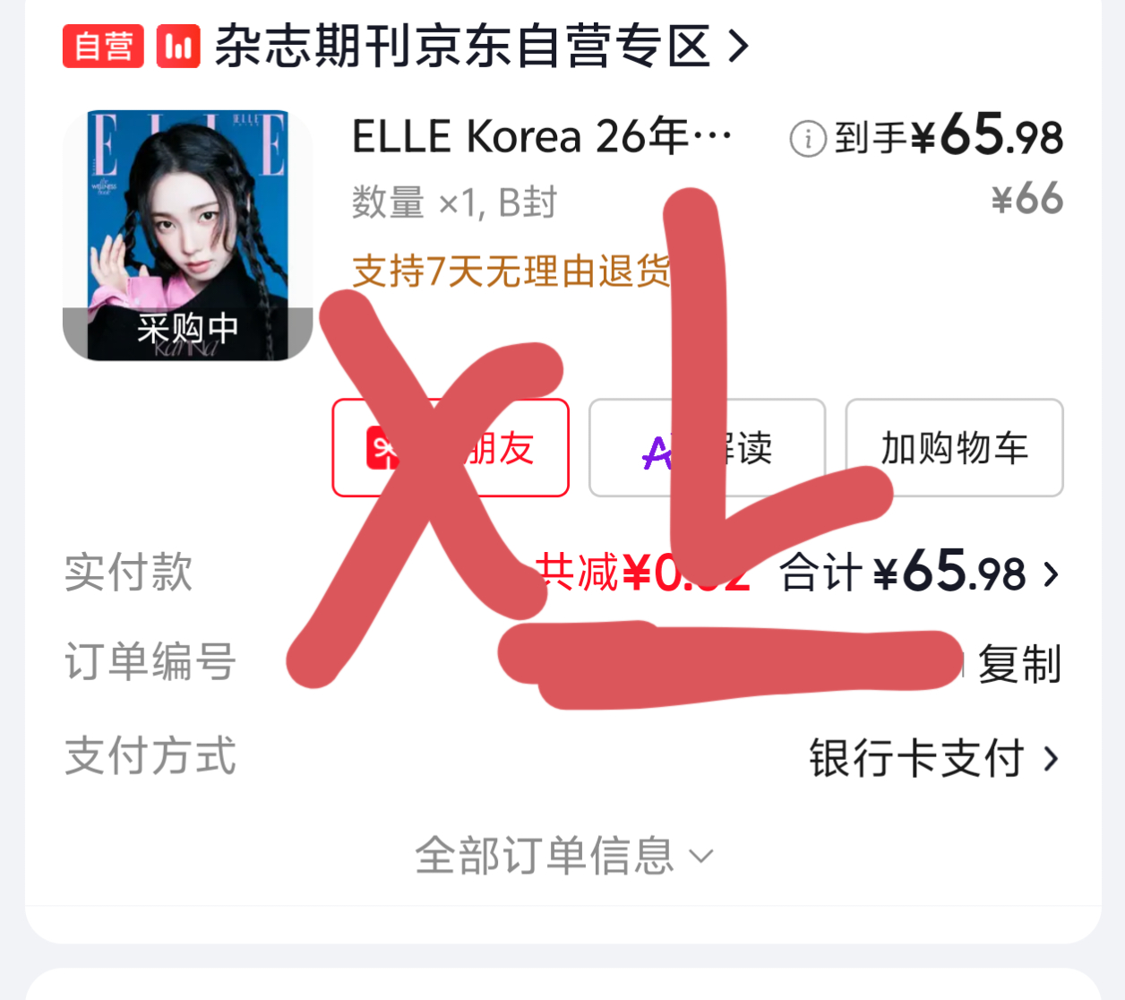 分享图片 