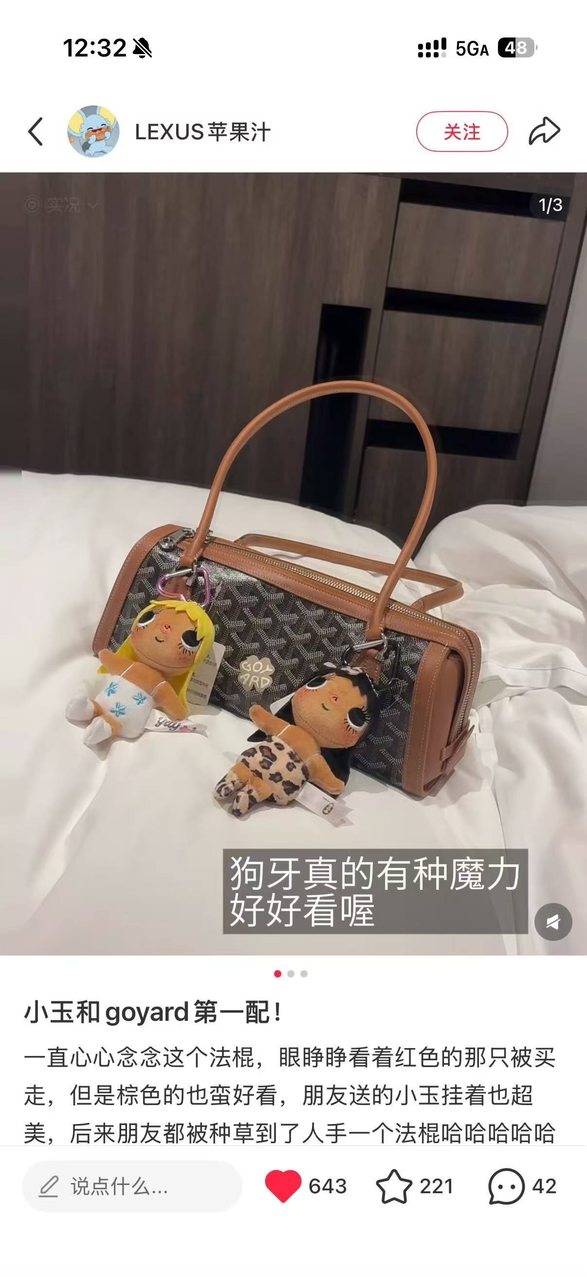 这个狗牙大家还记得吗！之前草单有个闺蜜问我 我才想起来但素我问了有点贵 又在问团