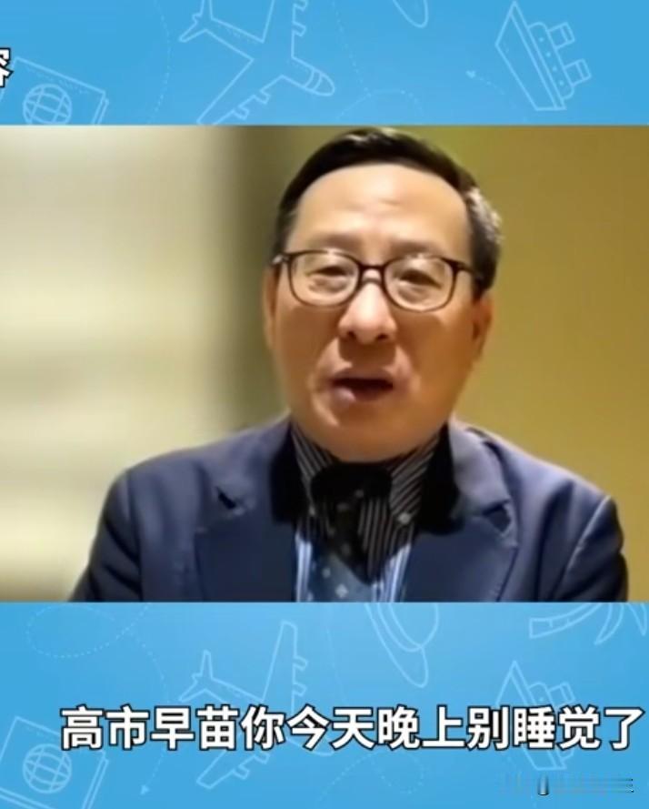 高志凯外交锐见

高志凯教授的提醒，值得每个中国人警醒。他在视频中直言：日本妄图