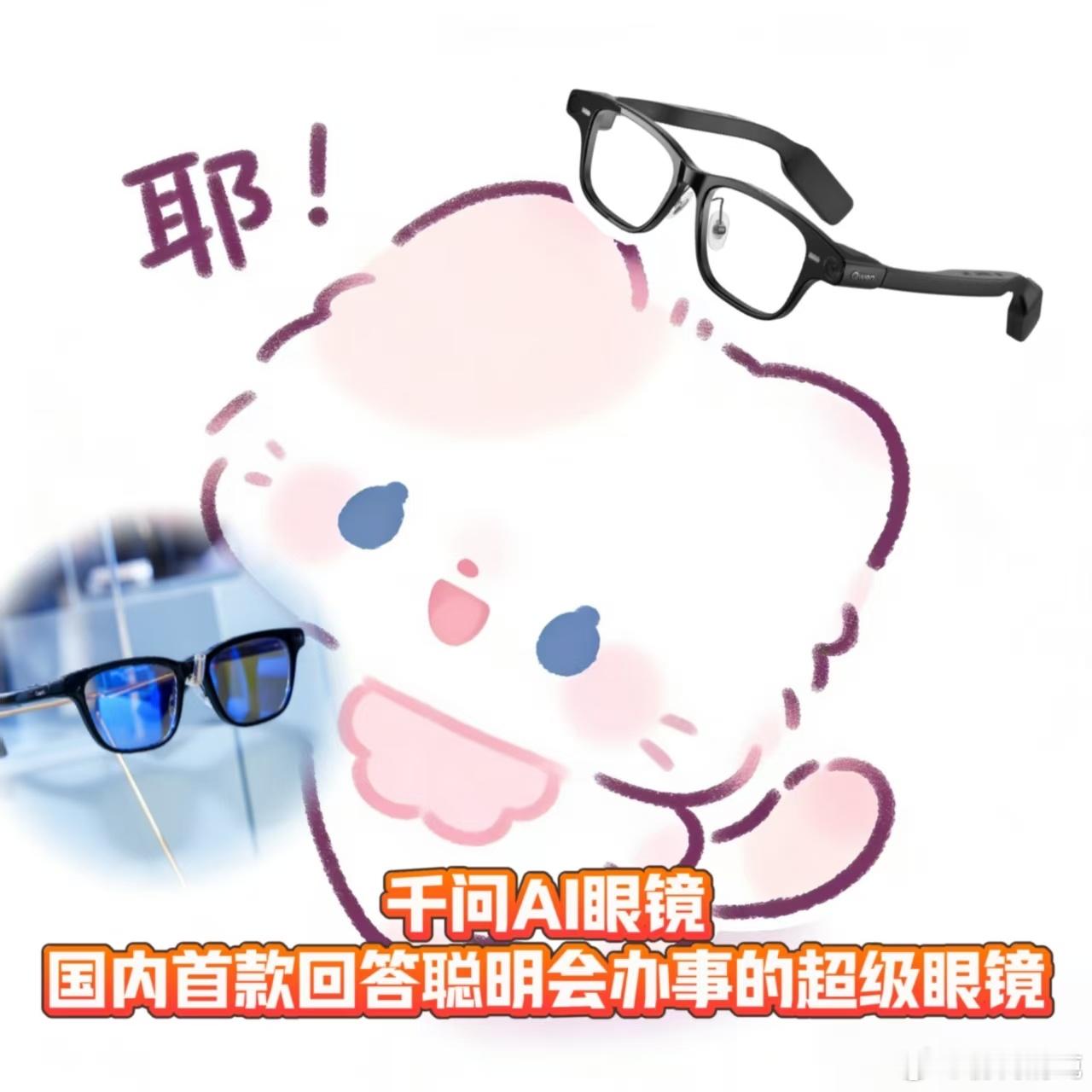 千问一句话买眼镜之前总觉得一句话下单只是一个很抽象的概念，知道亲自在千问 APP