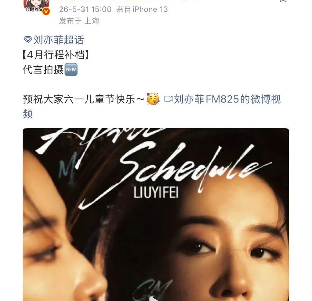 刘诗诗、刘亦菲这是双人代言芭比布朗吗