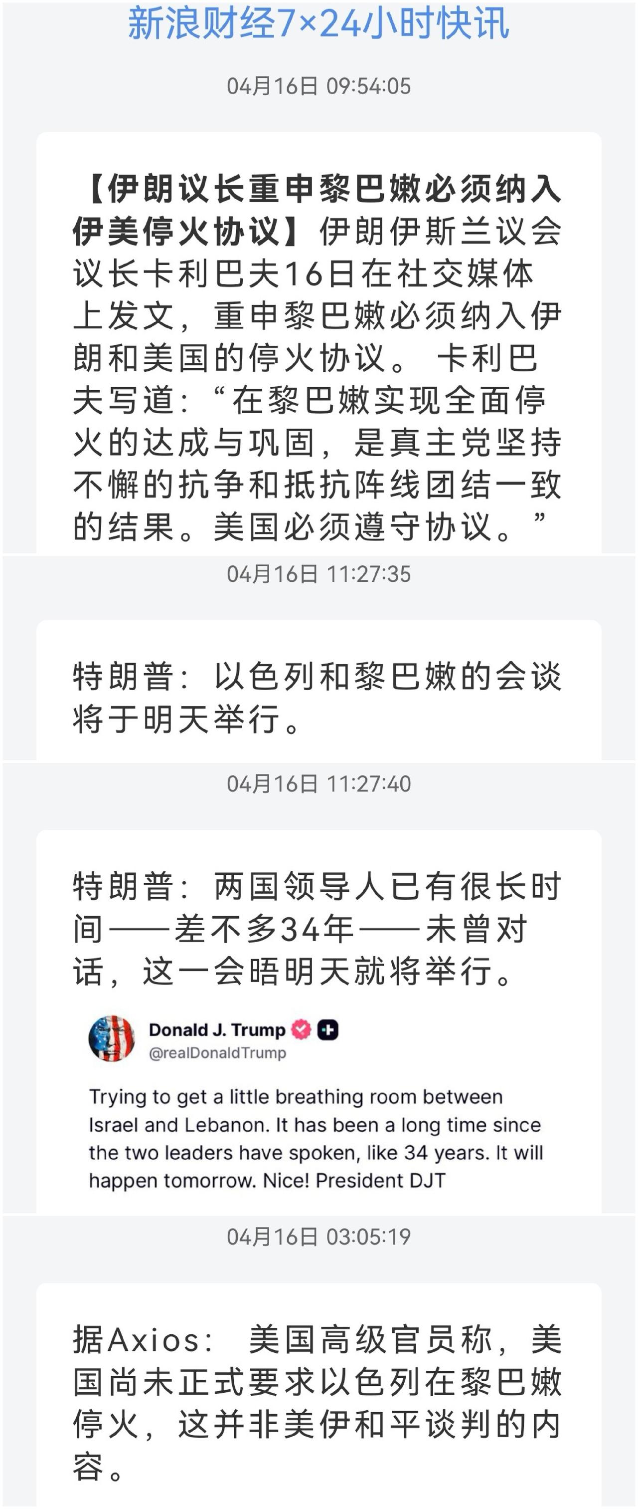 特朗普仍受乙方控制  美伊谈判唯一变数

美伊冲突是否会升级为全面战争 
美以对