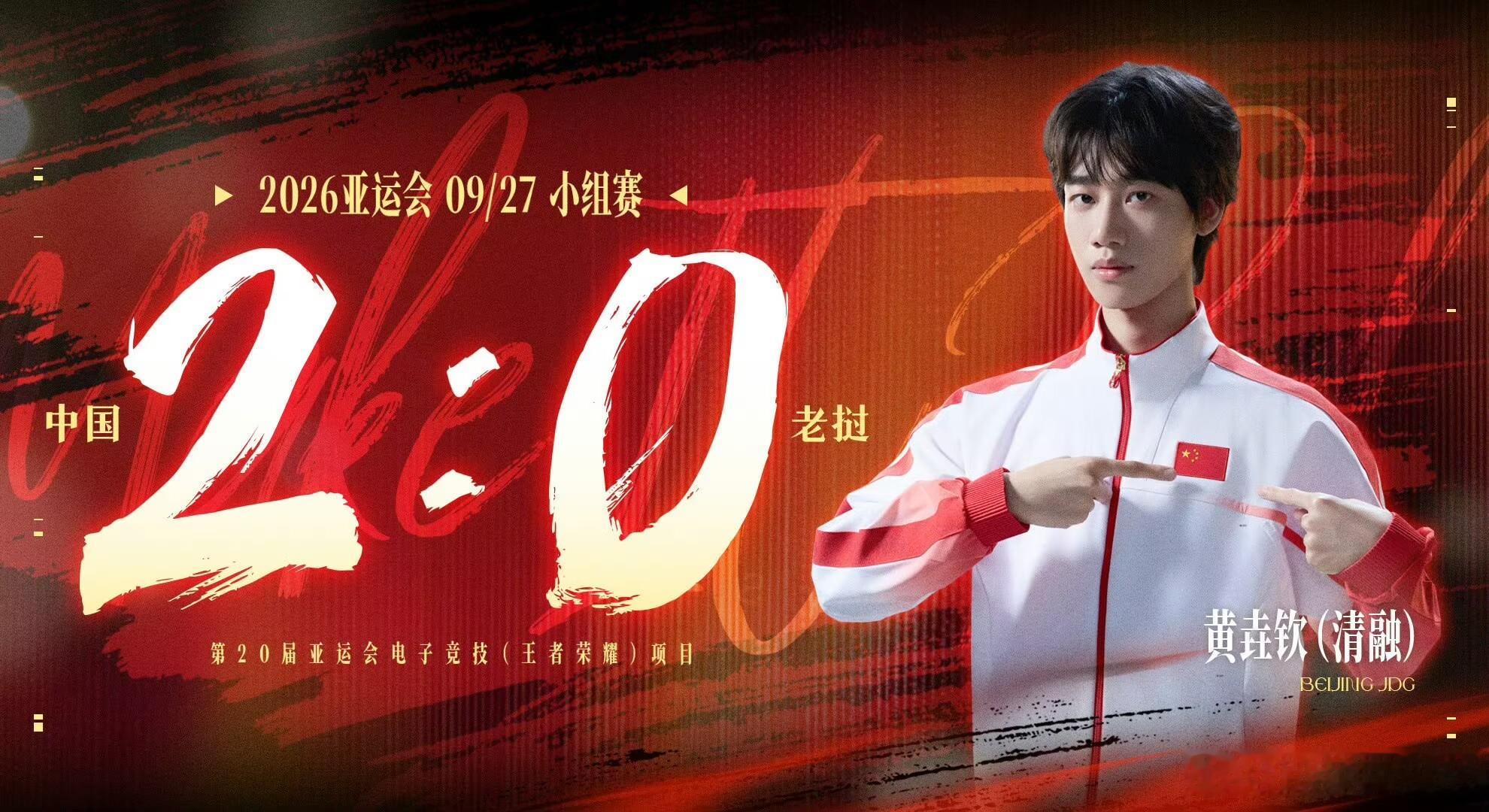 中国队2‑0老挝6分钟速胜太炸裂了，对阵老挝六分钟就结束战斗，2‑0拿下开门红。