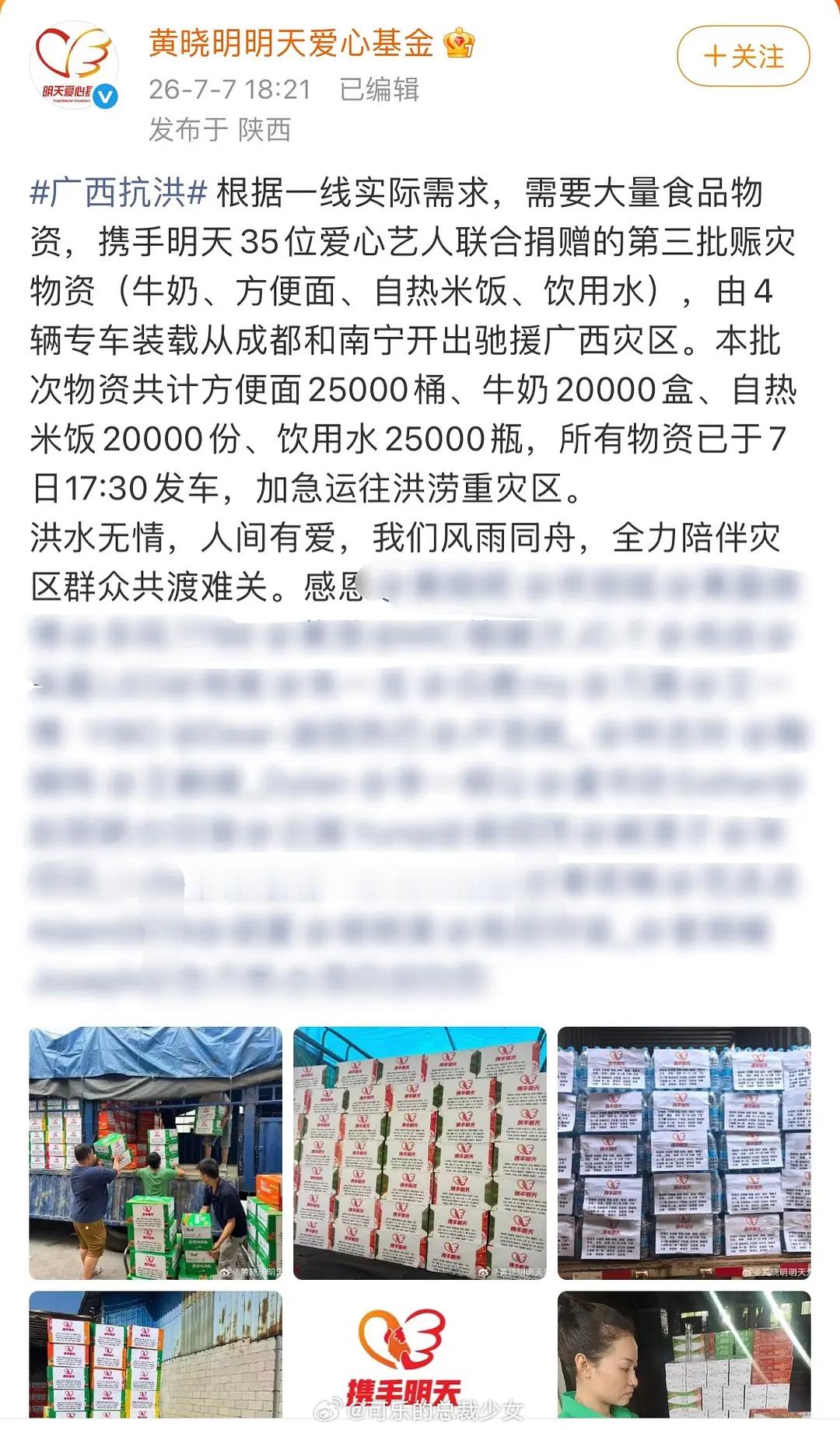 投稿：陈星旭捐物资了，他真的很好很好，希望大家多多关注这个男孩！做事一直都很低调