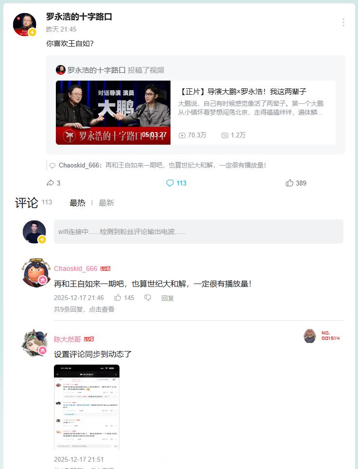 和 他俩必定还会有一场面对面的对话。拭目以待！