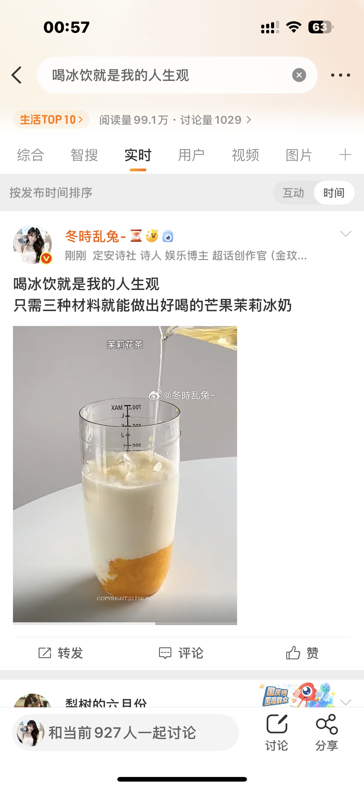 我哭了 ss终于回来了
