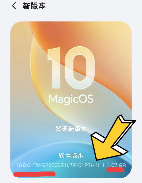 你的荣耀Magic8手机收到新系统了吗？今天我的手机收到了MagicOS10的1