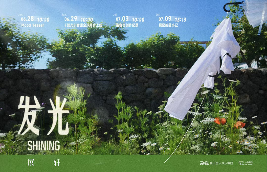直到你带着光来照亮我💖💚 