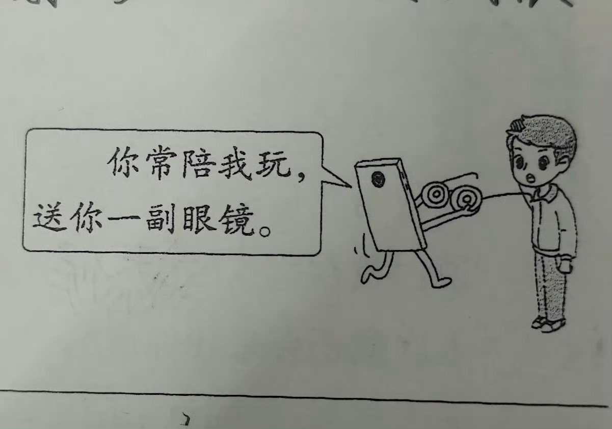 手机你坏不坏