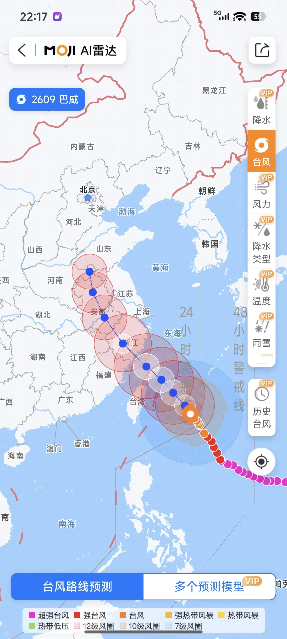 苹果和安卓天气预报谁更准 补充一个实用小知识点华米OV荣耀很多机型天气采用多源数