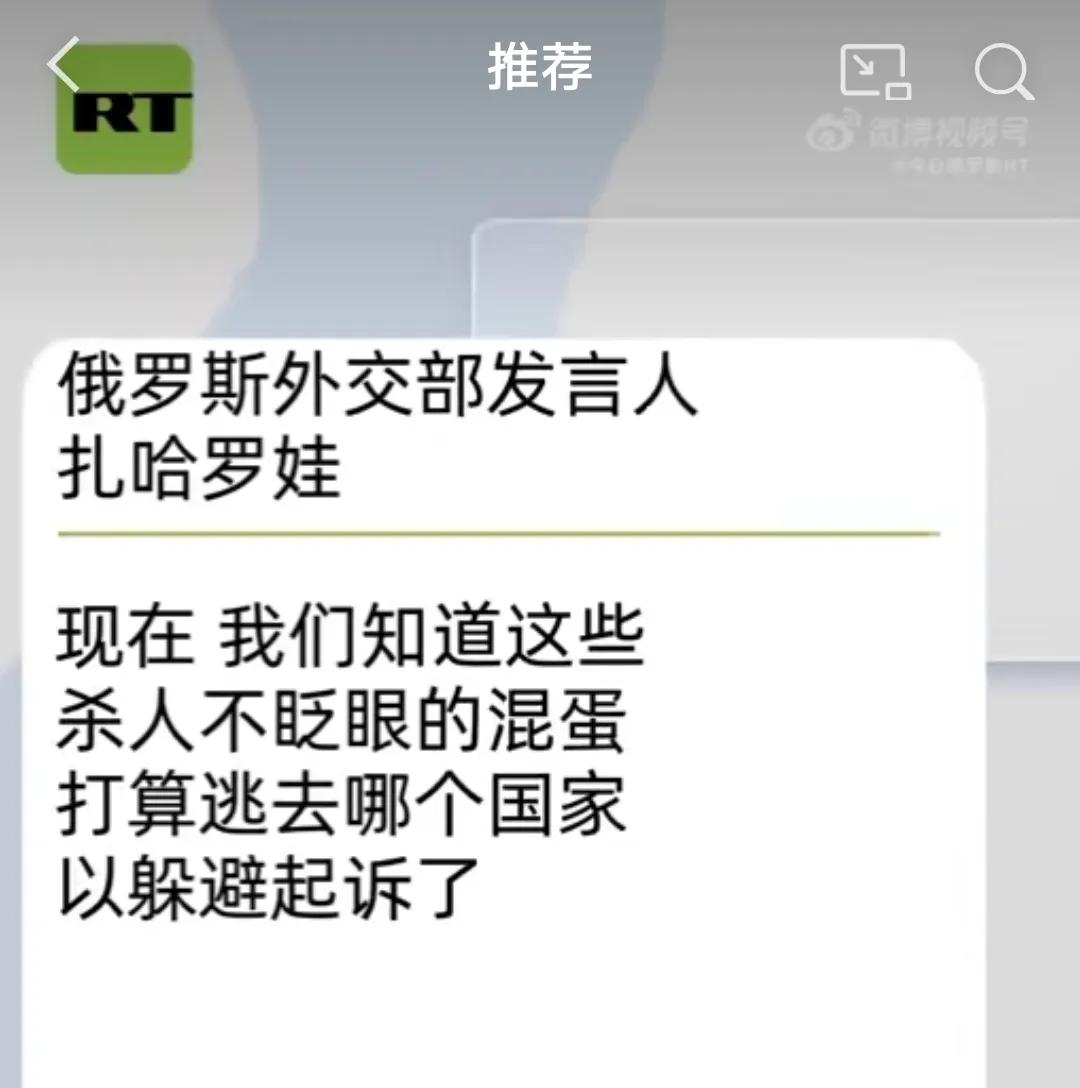 俄罗斯外交部发言人扎哈罗娃把话挑明了，恐袭事件是乌克兰干的。那么，接下来就看俄罗