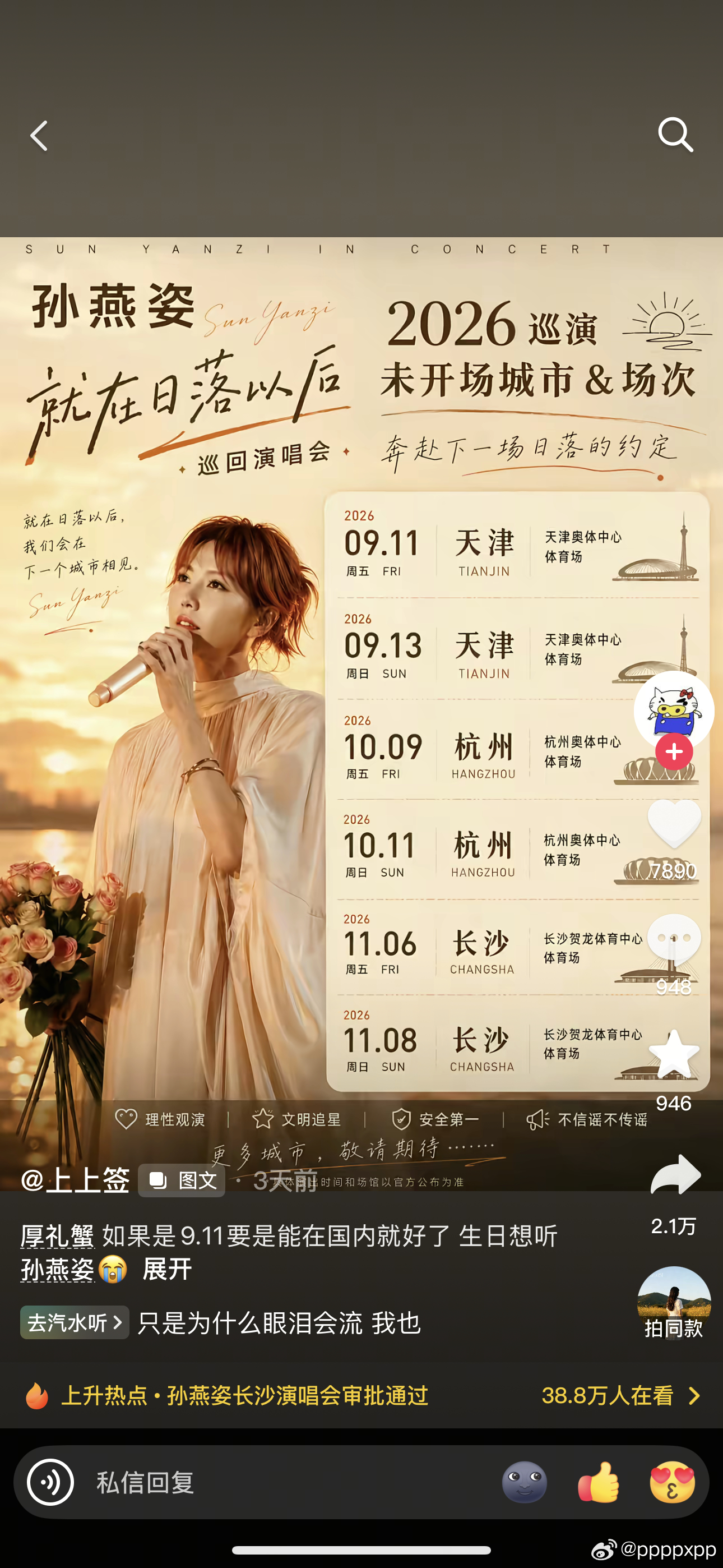 反正都是强实名 什么时候演唱会可以为当天过生日的人开一个绿色购票通道