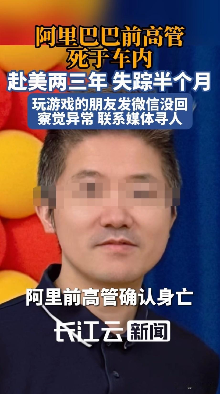 美国在富人眼里总是天堂，福建人在美国应该是最多的吧。
哎呦，曾在阿里担任销售总监