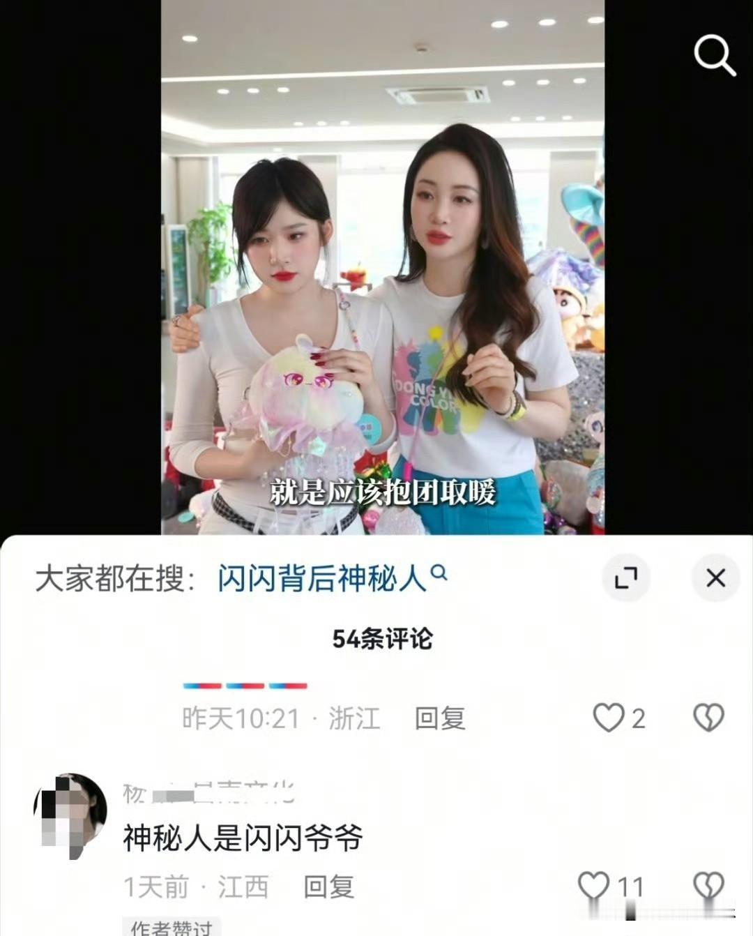 6月9日，有人爆料出此前帮助黄一鸣女儿闪闪的神秘人，竟然是闪闪的爷爷，也就是说这