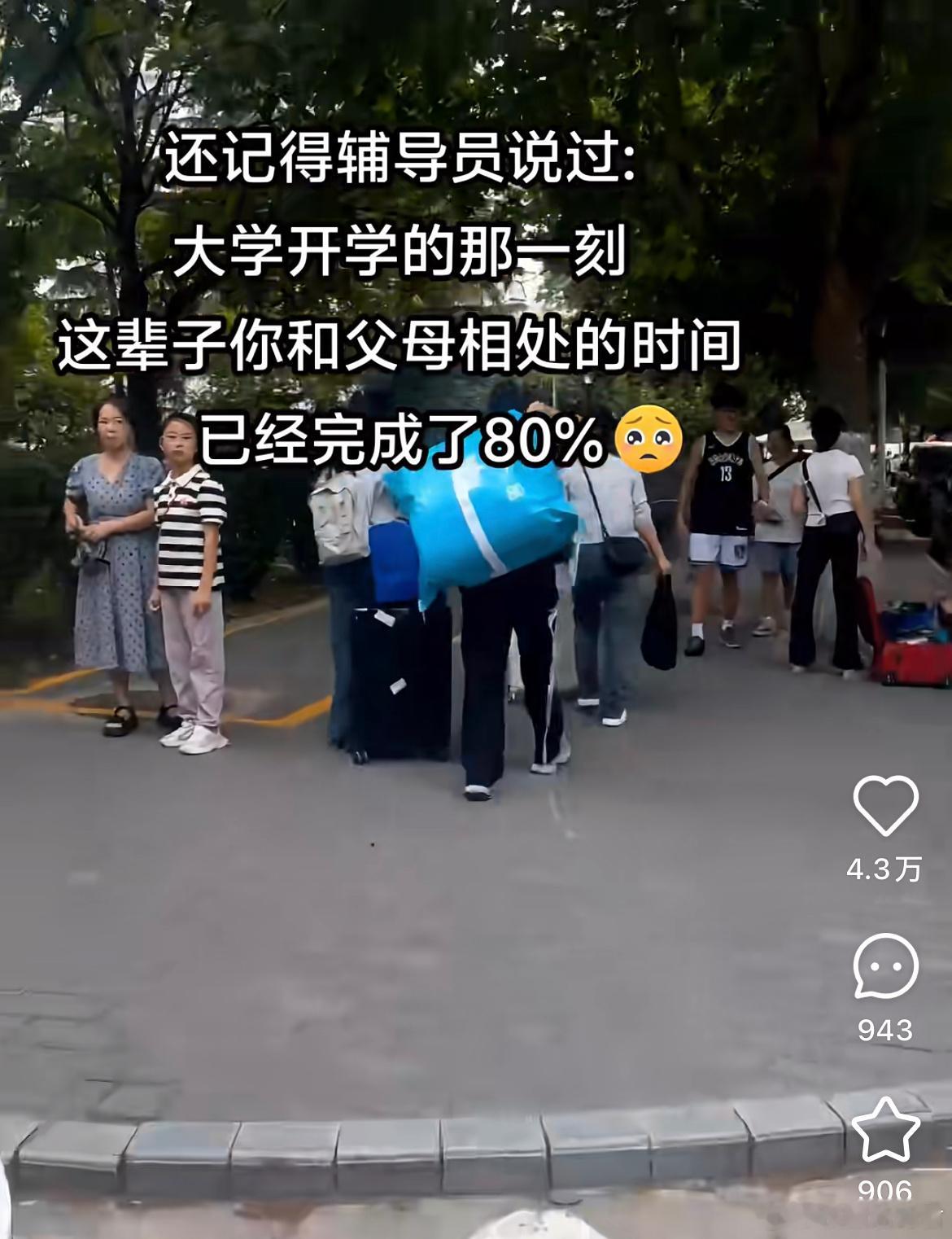 还记得辅导员说的那句话： ​​​