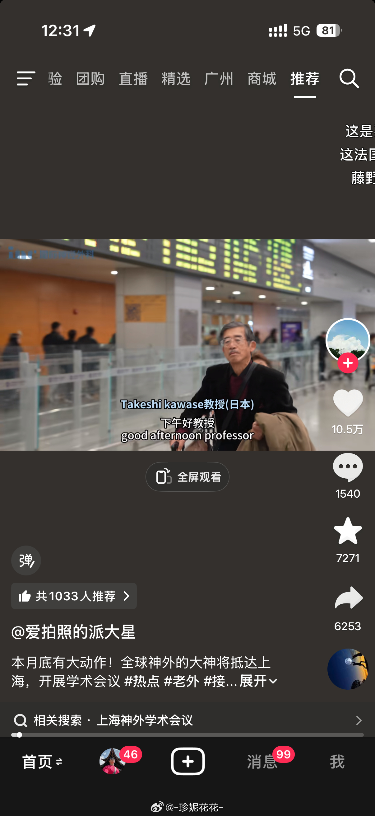 就有时候你刷到个视频，感觉好像很普通，但是热评第一真的很好笑 