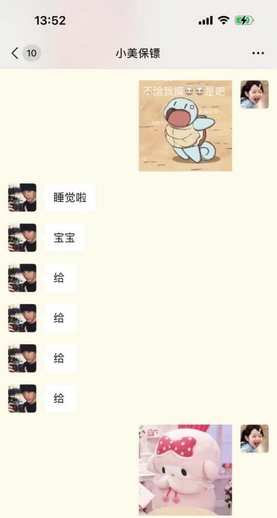 睡前喜欢逗男朋友